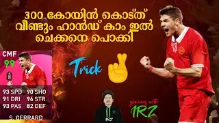 ICONIC GERRARD 🔥| HAND CAM VIDEO |300 COIN|GAMING WITH IRZ