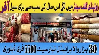 Bedsheets wholesale shop in gulf center | Silk | Cotton & velvet bedsheets  #bedsheets #rawalpindi 