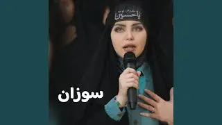 اوف يمة عيوني يمه