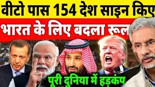 India veto passed, signed by 154 countries. India veto power and permanent seat.