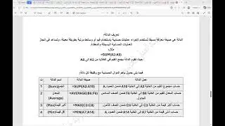 محاضرة ملخص الفصل الثاني الجزء الثاني