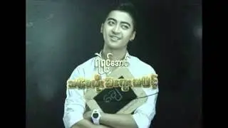Ye Yint Aung-Ka Lay Lay 8 Nay Thi(lullaby)
