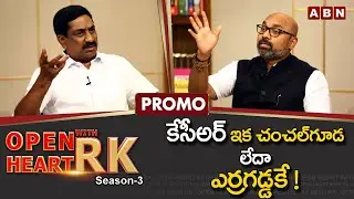 BJP MP Dharmapuri Arvind Open Heart With RK | Promo | Season -3 | OHRK | ABN