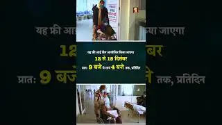 34th Yaad-E-Murshid Free Eye Camp | Dera Sacha Sauda | 12&ndash;15 December 2025