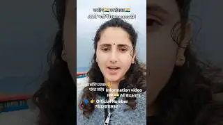 HP 🇮🇳 ALL Exams information video 📸 JOA IT भर्ती