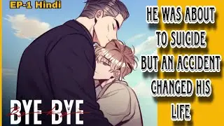 BYE BYE [Hindi Explanation] Chapter-1 One Little Lie | BL Manga | Omegaverse