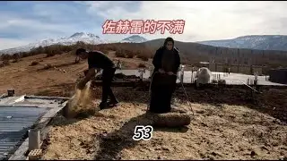 皮亚打算住临时房间，佐赫雷不愿意，皮亚纪录片53