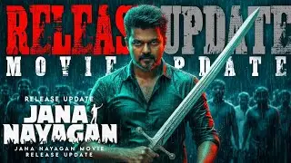 Jana Nayagan - Release Date ?🙄 Update 💯 |Thalapathy Vijay | Jana Nayagan Update ✨ | Shiva Updates