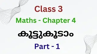 CLASS 3| MATHS |CHAPTER 4|കൂട്ടുകൂടാം|PART 1