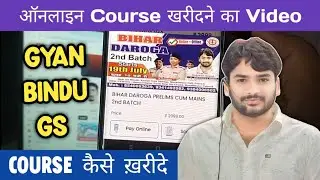 Gyan Bindu App से Online Course कैसे ले ? How to Purchased Online Course From Gyan Bindu App