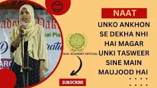 MUHAMMAD (PBUH) MADINA MAIN MAUJOOD HAI | M.M. ACADEMY PAKUR 2023
