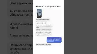 #переписка #юмор #шуточное #мем #ржакадосліз #прикол #memesvideo #гумор#witze #смех #