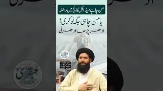 Man Chahay Medical College Main Admission | Ya Man Chahi Job | Wazifa #ubqari #feedshorts #ytshorts