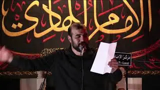 كيف يحرّر الذِّكر الإنسان من ضيق الدنيا - مجلس إستشهاد الإمام علي الهادي عليه السلام