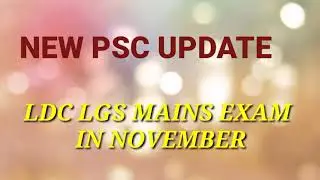 LDC LGS MAINS EXAM IN NOVEMBER|| PSC UPDATE