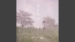 우울한가 봄