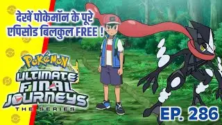 Top 10 Bond Evolve Pokemon Team Of Ash | Hindi |