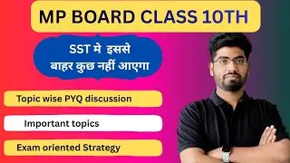 SST Class 10 | PYQ Topics You Must Study| MOST repeated question  | MP Board