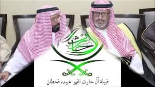 صور حفل زواج محمد بن سعيد الفهري 25/11/1440 الخرج