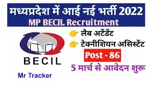 MP BECIL Recruitment 2022 | mp lab attendant vacancy vacancy 2022 | mp technician assistant vacancy