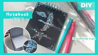 Notebook DIY ✨|  나전칠기 공책 ㅣNajeonchilgi, korean Style✨🐉