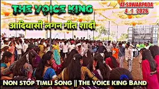 आदिवासी लगन गीत शादी The Voice King  Non-Stop Timli Song Golu Bhai Singer At.Sawarpada