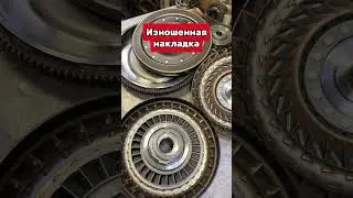 Ремонт АКПП Skoda Octavia TF-60SN (09G) тг: @remont_akpp03 #shortsvideo #ремонтакпп #ремонт