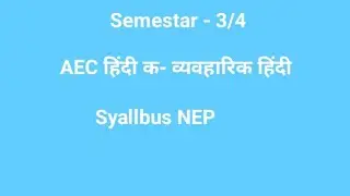 AEC - Hindi A- Vyavarik Hindi Syllabus Nep Semester 3/4✅💯❤️