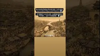 A Day in Bianliang 汴梁烟火