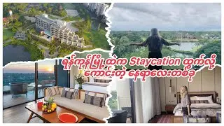 One of the best hotels in Yangon , Myanmar. And Beautiful views !
