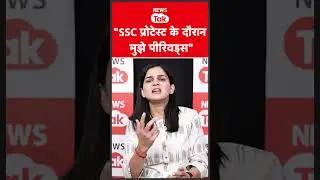 Himanshi Singh: हिमांशी सिंह ने कही SSC प्रोटेस्ट की वो कहानी जो किसी इंटरव्यू में नही बताई!