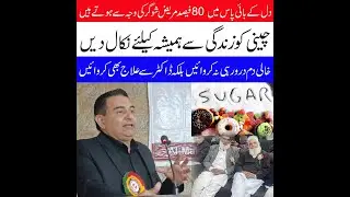 80% of heart bypass surgeries are caused by diabetes: Cardiac Surgeon dr. saeed afreedi