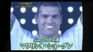 Stomping Grounds of the Shogun [Pride FC Edit]