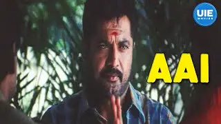 Aai Movie Scenes | From anger to action: Velu&rsquo;s next chapter | Sarathkumar