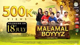 MALAMAL BOYYYZ | OFFICIAL TRAILER | IN CINEMAS 18th JULY | MRINL | DURGESH KUMAR | ASHOK PATHAK |