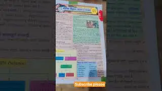 science book review for competitive exam ⏰🖋️📖🎯