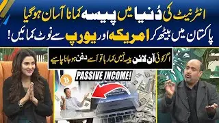 The Easiest Way To Make Money Online From Internet | Usman Chughtai | City 41