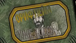 ОРИФЛЕЙМ ДОСТАЛ -Rusty Lake Cube Escape: Paradox #1