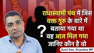 सात साल भक्ति के बाद भी चैन नहीं मिला—फिर मिला सच्चा गुरु, ज़िंदगी बदल गई | Sunil Kumar, Khandwa, MP