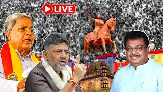 LIVE : Bijapur Me CM Aur DCM Ki Entry | Karnataka | 09-01-2026