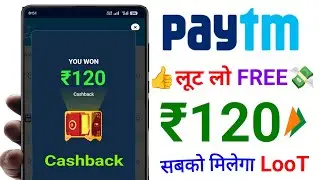 🥳 Paytm UPi Upto ₹120 Cashback Offer | Paytm New Cashback Offer | Paytm UPi Cashback Offer Today 
