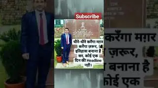 #ias#viral#iasmotivation #motivation#motivational #upsc#upsctopper #upsctopper2023#shorts #short#yt