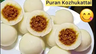 Traditional South Indian Pooranam Kolukkattai Recipe | Step by Step by Muno&rsquo;s Kitchen 