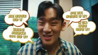 [유튜브 바이럴] 우리 몸에, 우리 인삼 천경삼!  / 2025년