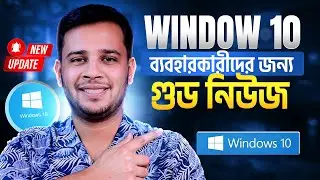 🤩 Get Windows 10 FREE for 12 Months! | Extended Security Update Offer