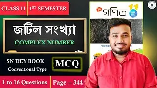 Complex Number Class 11 || SN Dey Book Solution || Part 1