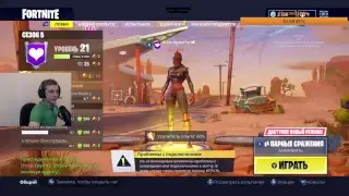 Pro Fortnite duo (xbox )  Играем с  братишкой Active Skyflex