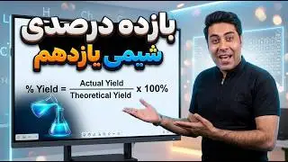 صفر تا 100 بازده درصدی
