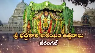Sri Bhadrakali Shakambari Utsavalu - Warangal | 10th July 2025 | Full Episode | ETV Life Spiritual