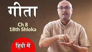 Bhagavad Gita Ch8 - 18th Shloka | Shri Krishna | भगवद गीता हिन्दी में | Brijit Dighe